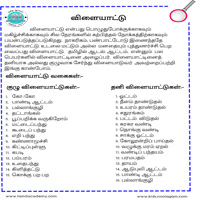 பாடங்கள்